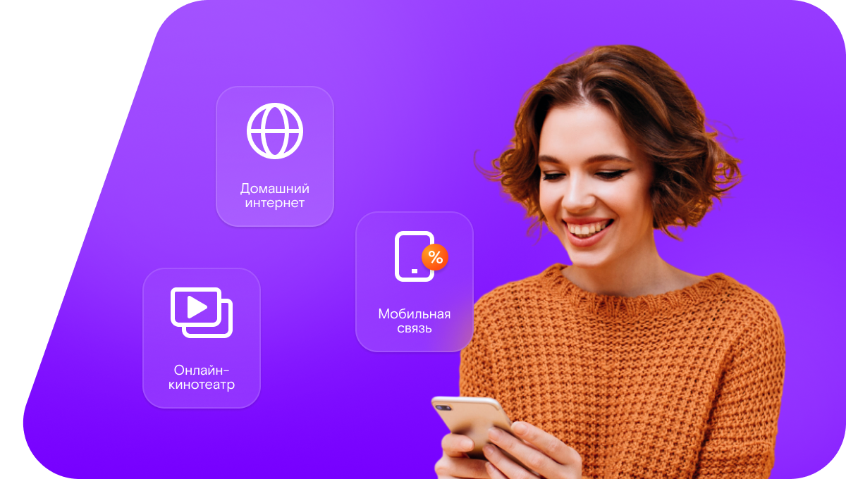 Промо-тарифы Ростелеком в&nbsp;Воркуте 